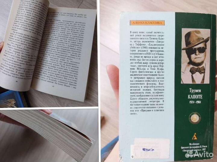 Книги русская и зарубежная классика