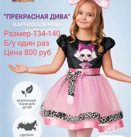 Платье для девочки
