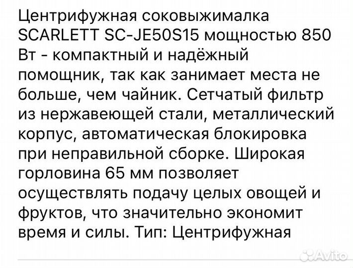 Соковыжималка