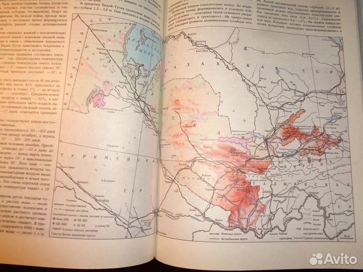 Заповедники Средней Азии и Казахстана