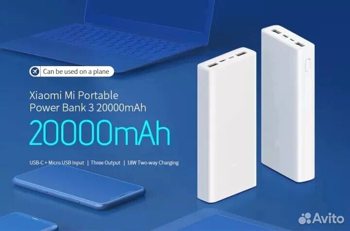 Внешний аккумулятор Xiaomi Power Bank 3 20000 Mah