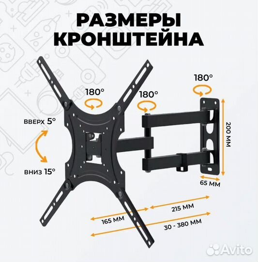 Кронштейн для телевизора наклонно-поворотный