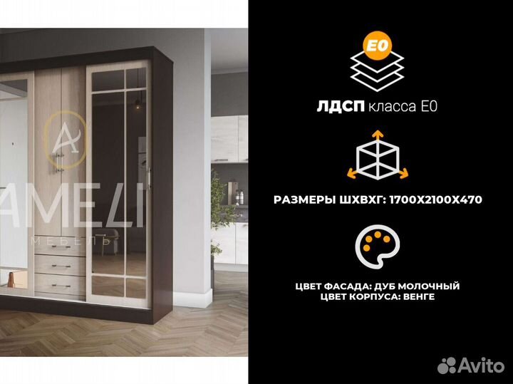 Шкаф купе + распашной с зеркалом