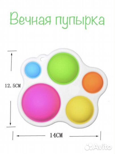 Симпл димпл поп ит большой