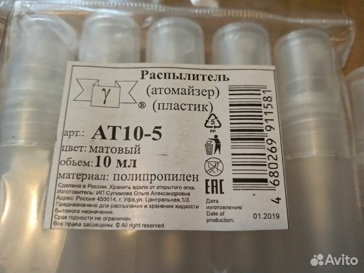 Распылитель 