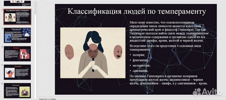 Создание презентаций PowerPoint