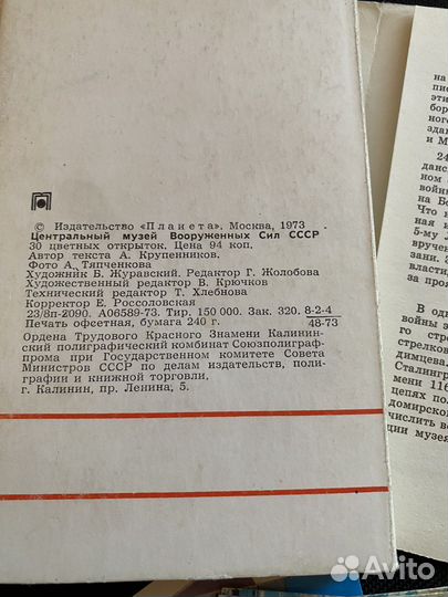 Открытки СССР набор