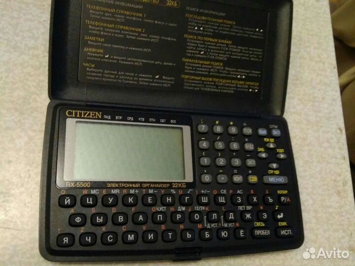 Электронный органайзер