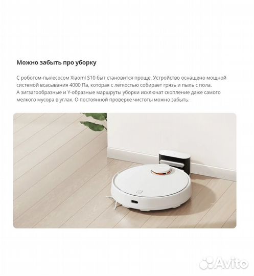Робот-пылесос Xiaomi Robot Vacuum S10 B106GL