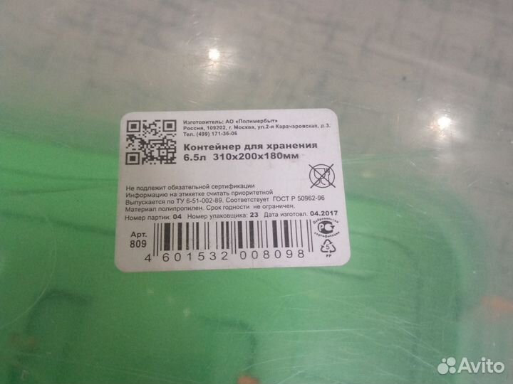 Контейнеры пластиковые 5.5 и 6.5 литров