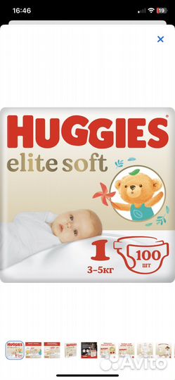 Подгузники huggies elite soft 1 и 2