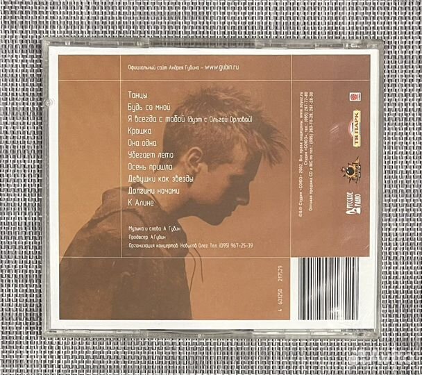 Андрей Губин - Всегда С Тобой CD Rus