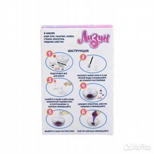 Опыты для детей «Лизун с сердечками»