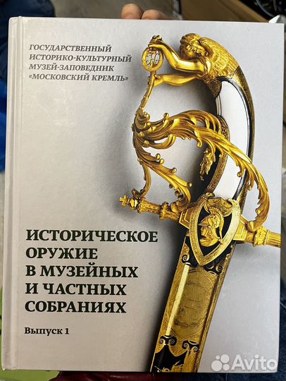 Редкие коллекционные книги, энциклопедии