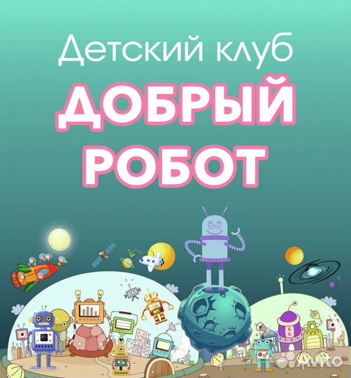 Частный детский сад 