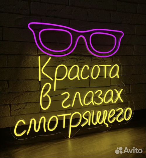 Неоновая вывеска на заказ / Неоновая реклама