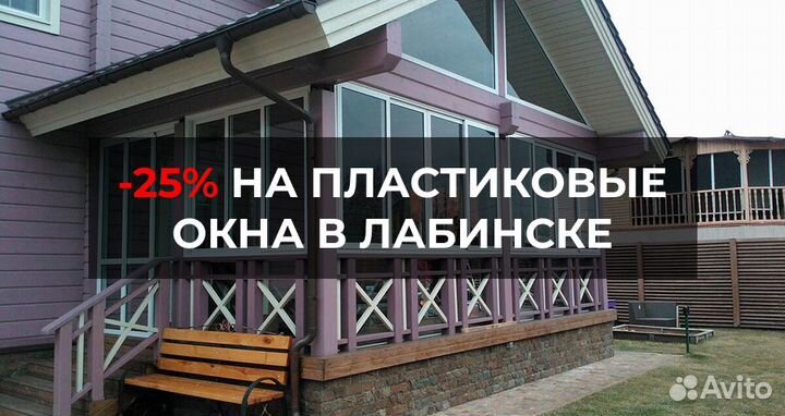 Окна пвх в рассрочку