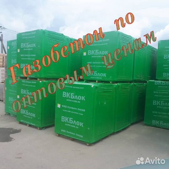 Продаю газоблок