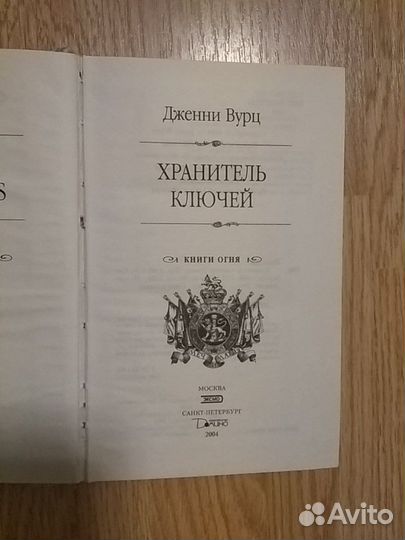 Книга Джени Вурц