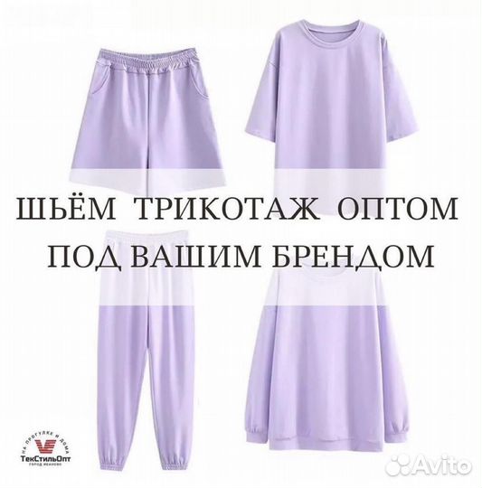 Пошив одежды: Швейный цех: Швейное производство