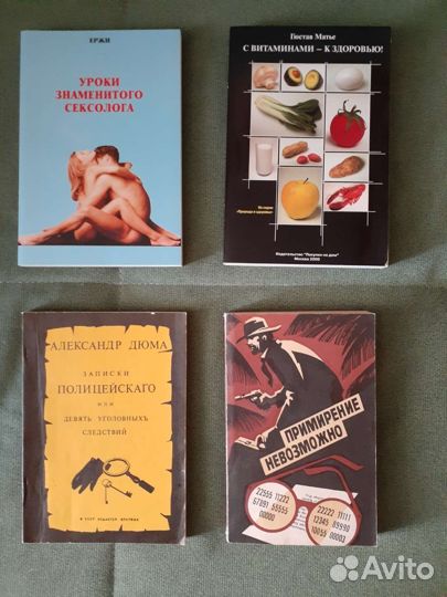 Книги разные