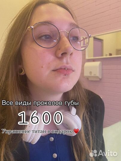 Все виды пирсинга, Обучение