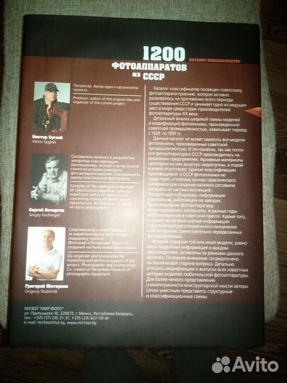 1200 фотоаппаратов из СССР