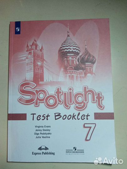 Контрольные задания Spotlight, 7 класс