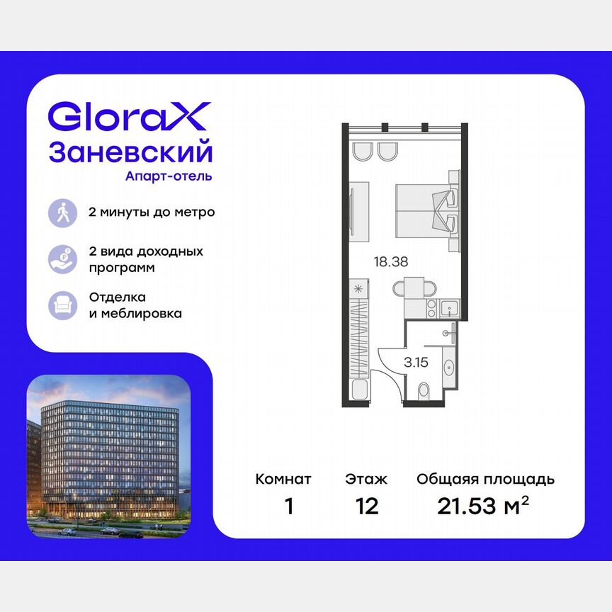 Апартаменты-студия, 25,2 м², 12/15 эт.