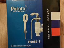 Водонагреватель Potato P0057-1 новый