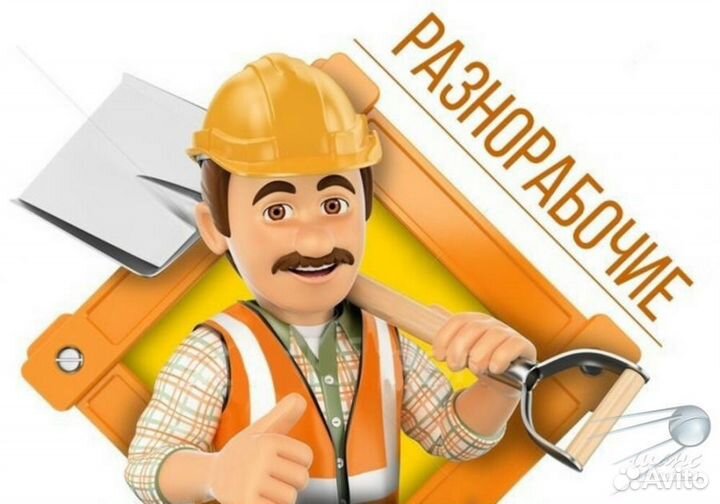 Разнорабочий вахта Красноярский край