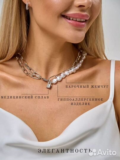 Колье жемчуг с цепочкой, новое
