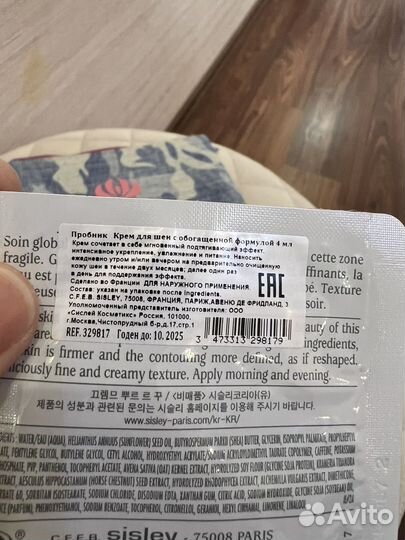 Набор Sisley оригинал