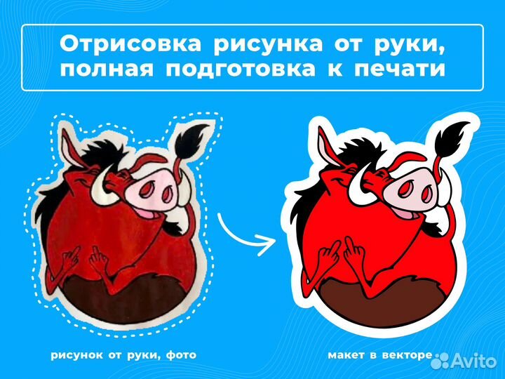 Отрисовка в векторе, векторная графика, логотип