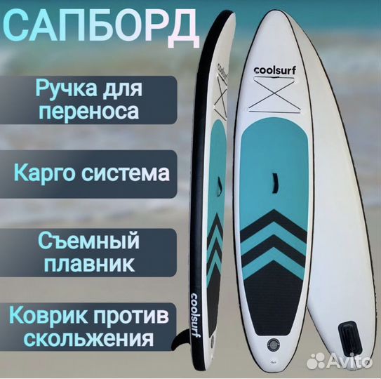 Сапборд сапдоска сап sup board вейксерфинга