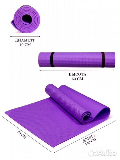 Коврик для йоги