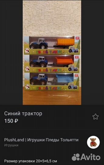 Синий трактор, машинки
