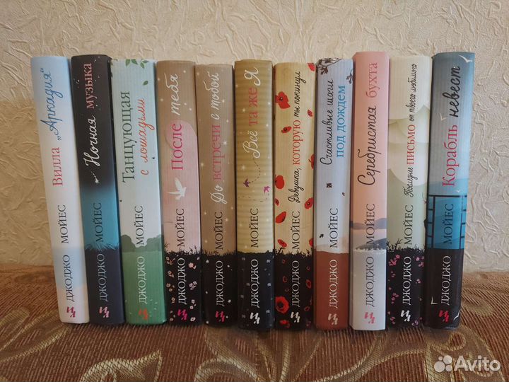Книги Джоджо Мойес в твёрдом переплёте