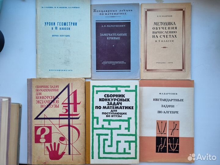 Советские учебники