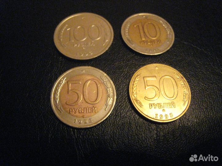 Монеты cccp/России 1991.92.93 на обмен
