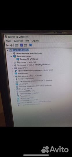 Компьютер