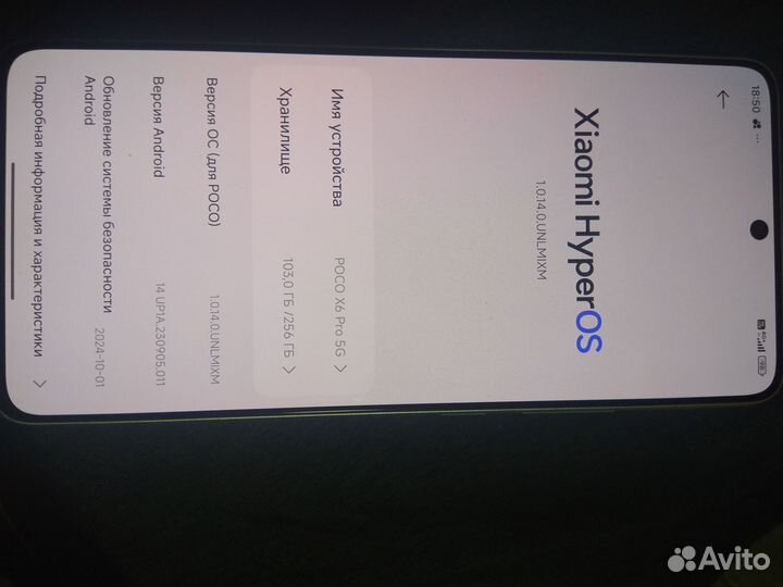 Xiaomi Poco X6 Pro, 8/256 ГБ