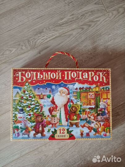 Новогодний набор «Буква-Ленд», 12 книг