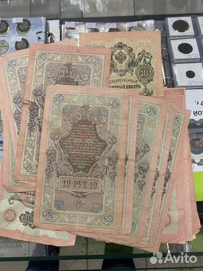 10 рублей 1909