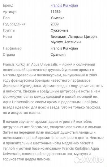 Парфюм оригинал