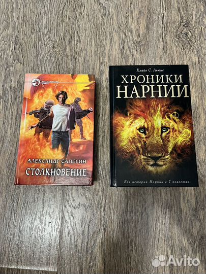 Книга Хроники Нарнии