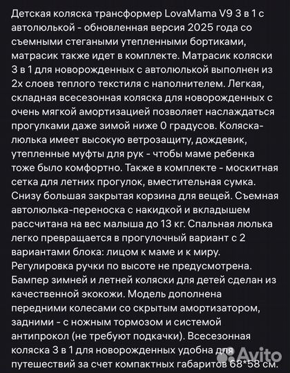 Коляска 3 в 1 бу