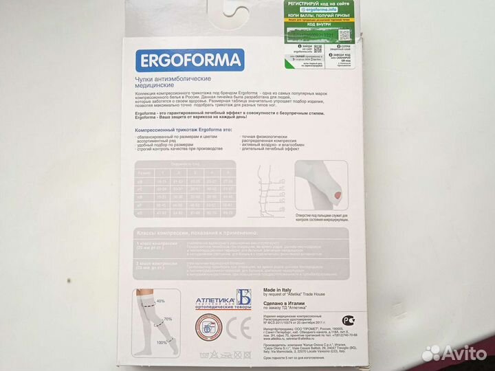 Компрессионные чулки