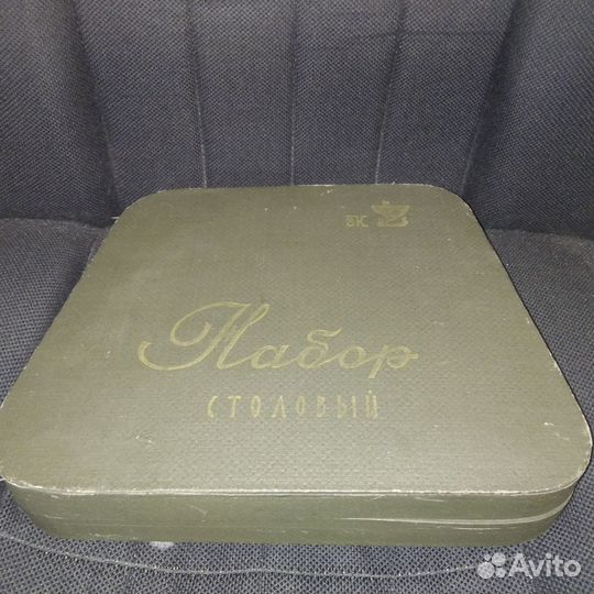 Набор столовый Мельхиор СССР Новы 24 предмета