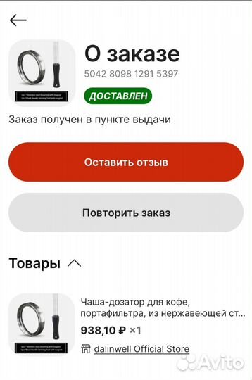 Saeco Phillips HD8323 Poemia